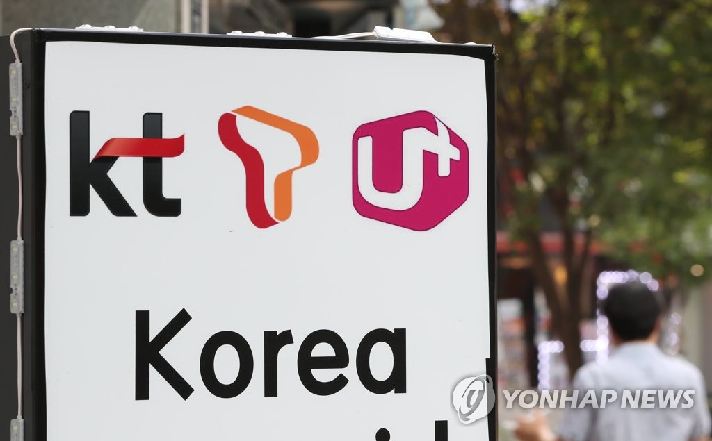 This file photo, taken on July 8, 2020, shows the logos of the country's three major telecom operators. The Ministry of Science and ICT found that the country's 5G speeds and connection are lower than expected. (Yonhap)