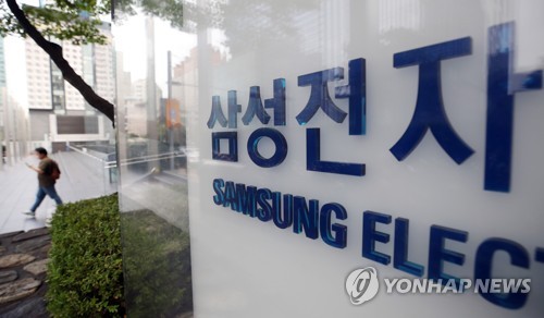 An outdoor sign of Samsung Electronics Co. at the company's office building in Seoul (Yonhap)