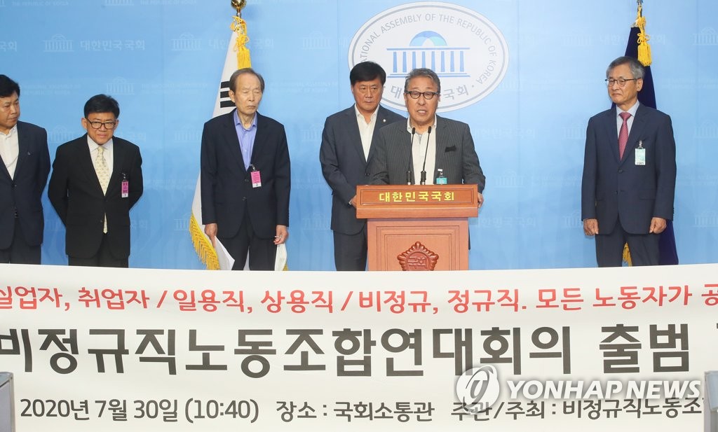 가수 박일남·개그맨 엄용수, '비정규직 노동조합 연대회의' 참여