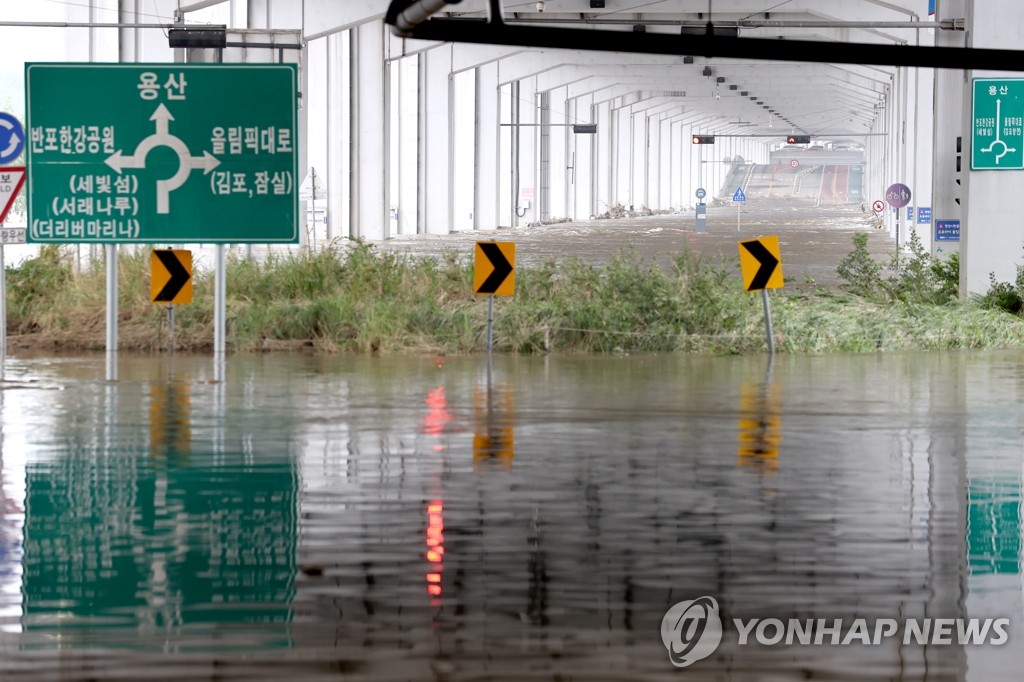 The file photo taken Aug. 5, 2020, shows a swamped Jamsu Bridge, which connects the southern and northern parts of the Han River, following heavy torrential rain that hit South Korea's central region. (Yonhap)