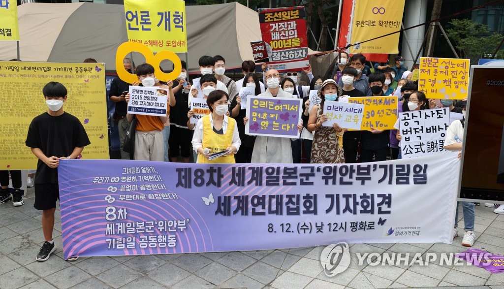 韓国慰安婦団体「会計の管理見直す」　国民や被害者に謝罪