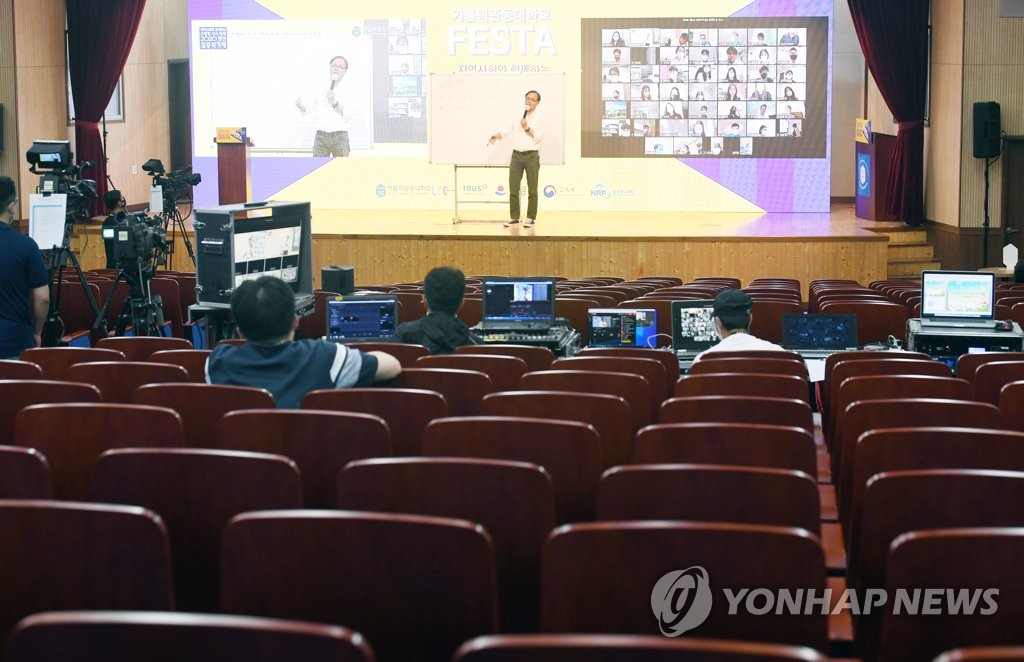 코로나19 재확산 비대면이 대세