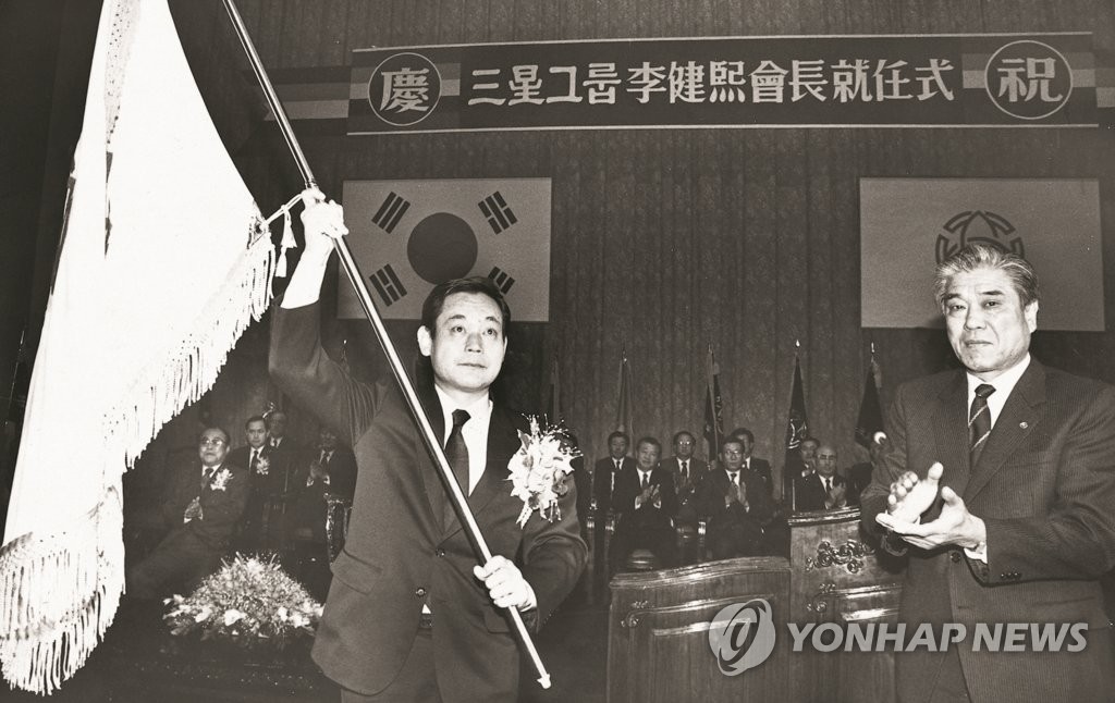 Foto Pengukuhan Lee Kun-hee sebagai Chairman Samsung Group