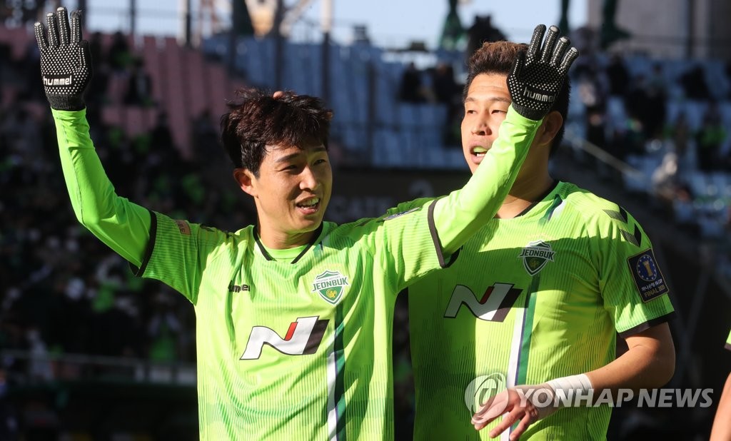 Jeonbuk capture FA Cup for 2nd major title of 2020 Yonhap News