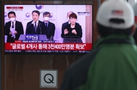 서울역 코로나19 백신 확보 브리핑 보는 시민들
