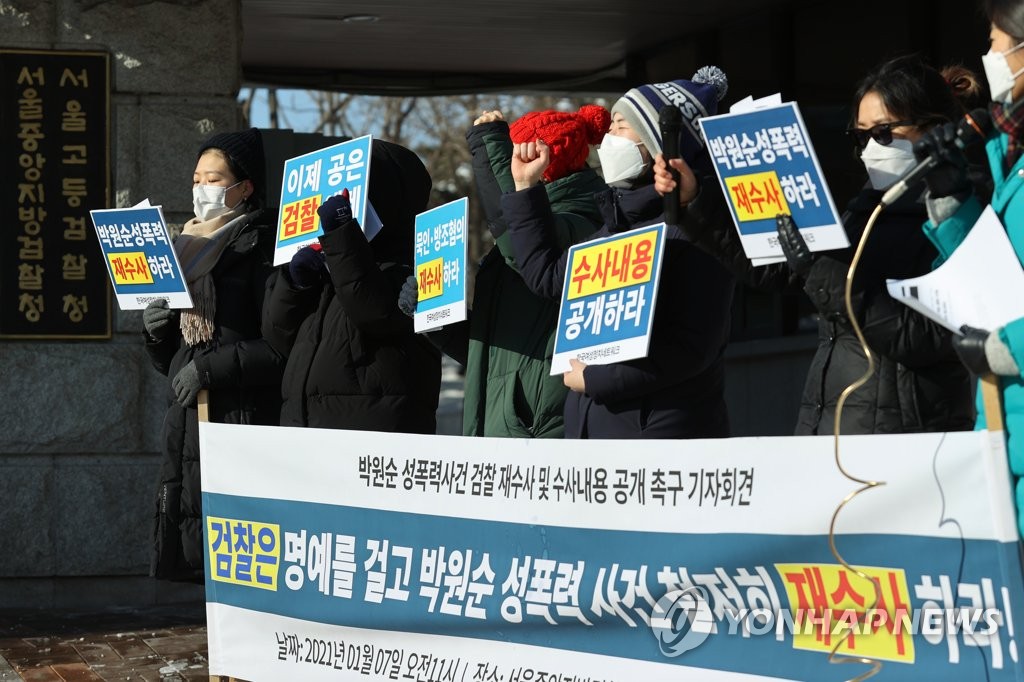 한국여성정치네트워크 기자회견