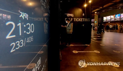 Movie theaters open after 9:30 pm | Yonhap News Agency