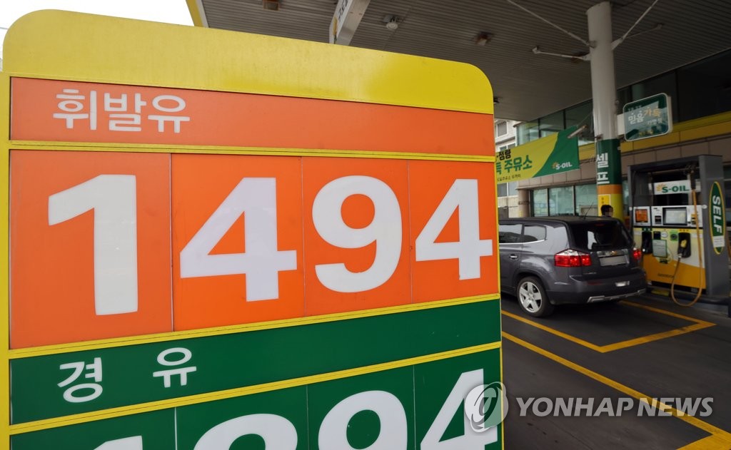 A sign displays gas prices at a filling station in Seoul on Feb. 14, 2021. (Yonhap)