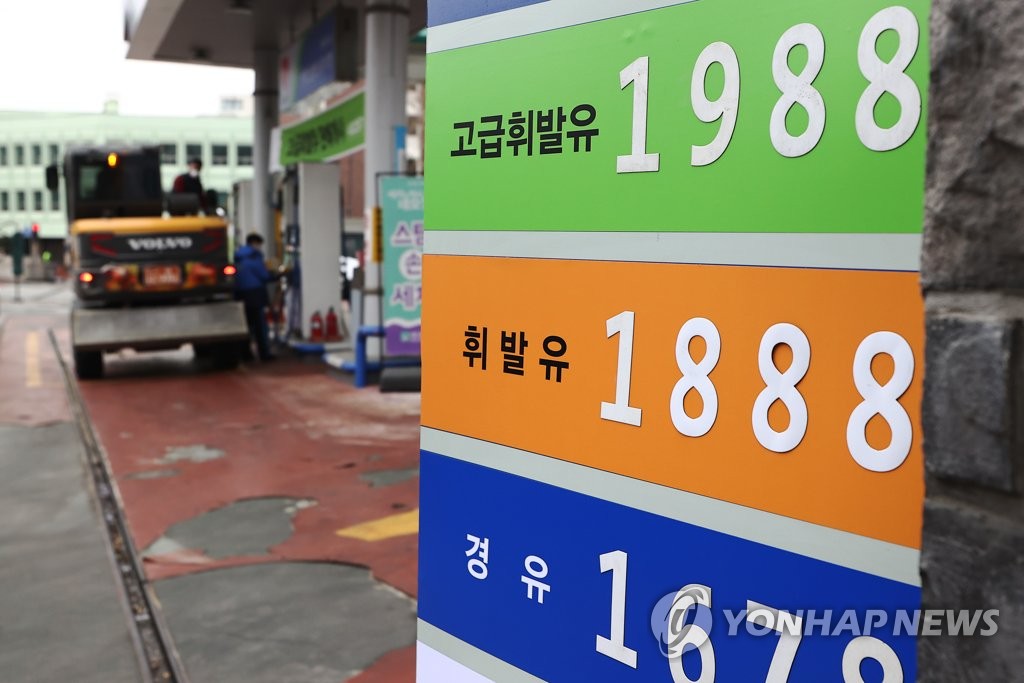 This photo, taken Feb. 28, 2021, shows gas prices at a filling station in Seoul. (Yonhap)
