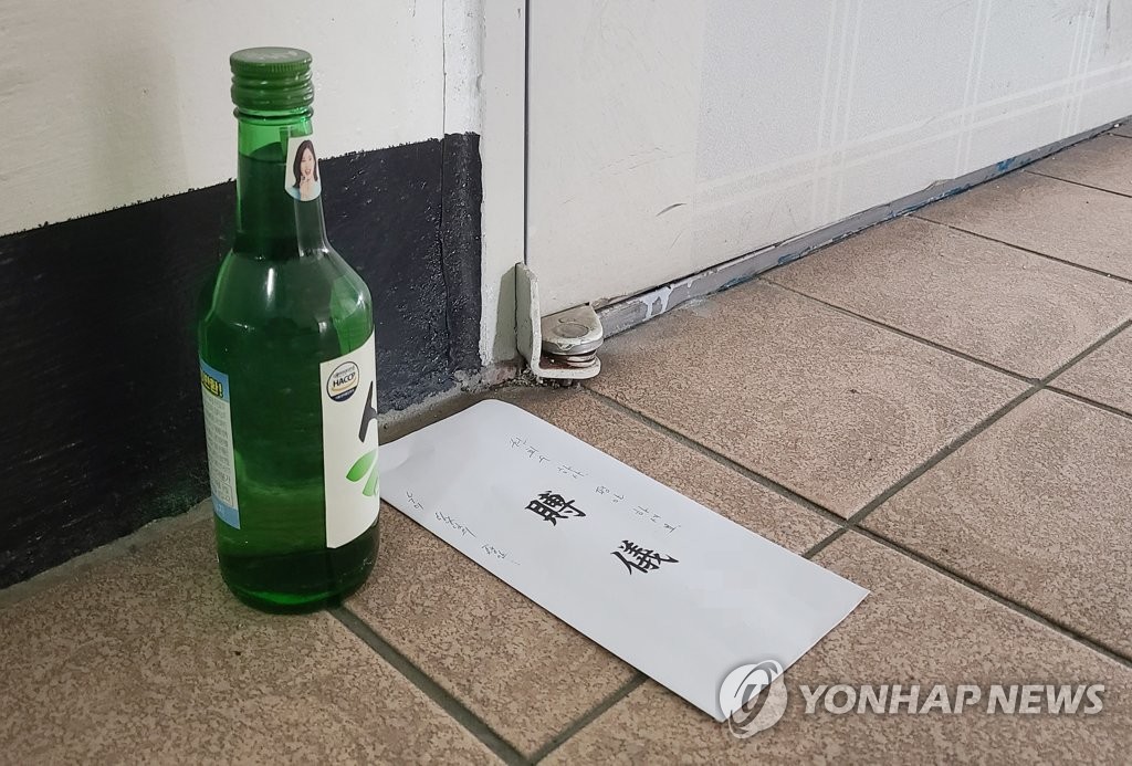 변 전 하사 자택 앞에 놓인 술병과 부의 봉투