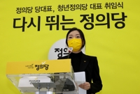 민주당 이어…강민진 前청년정의 대표 "당내 성폭력 당해" 폭로