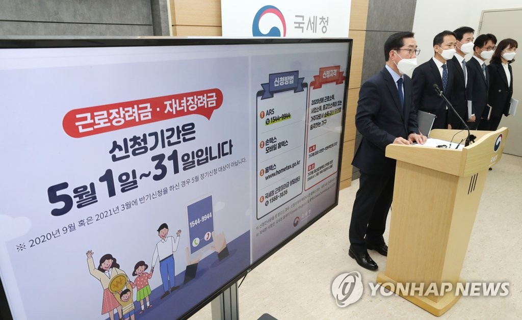 근로장려금 안내 브리핑