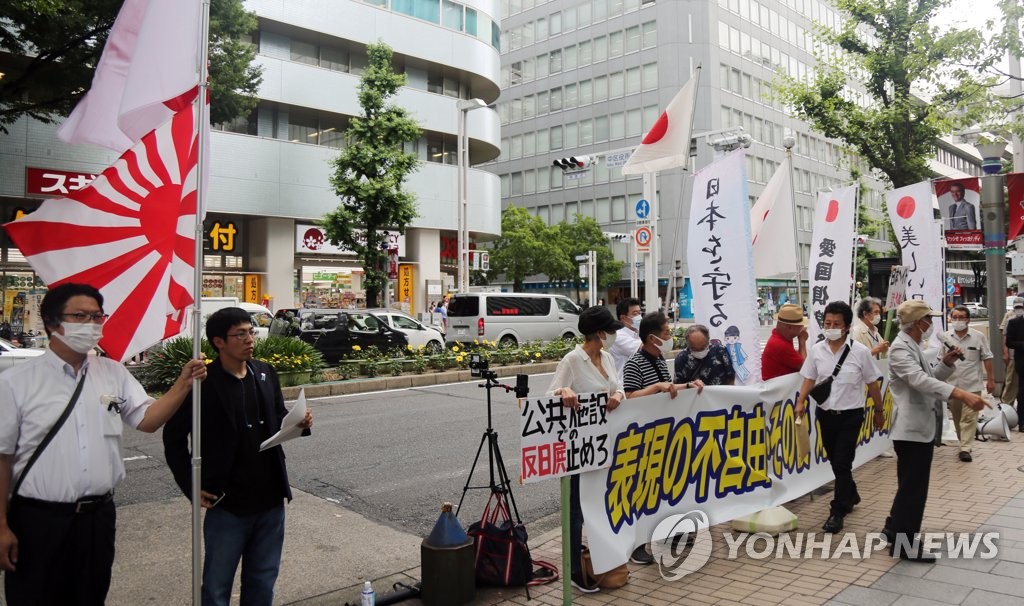 소녀상 전시에 반대 시위하는 일본 우익단체