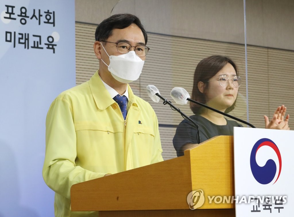 교육부 '교육분야 백신접종지원단 가동으로 학교현장 접종 지원'