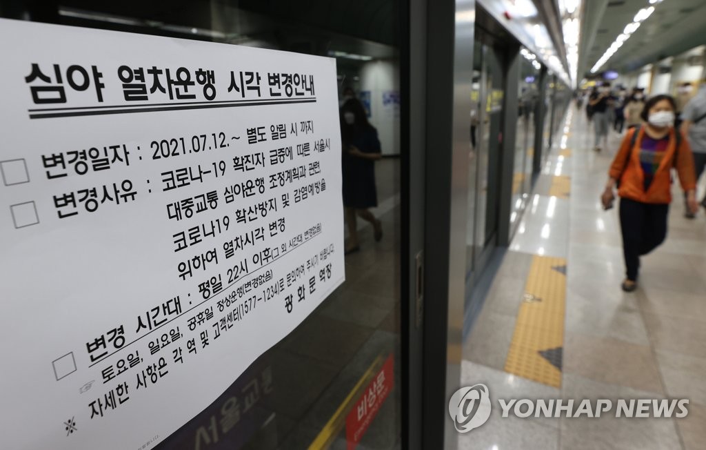 La mairie de Séoul normalisera la circulation nocturne des transports communs
