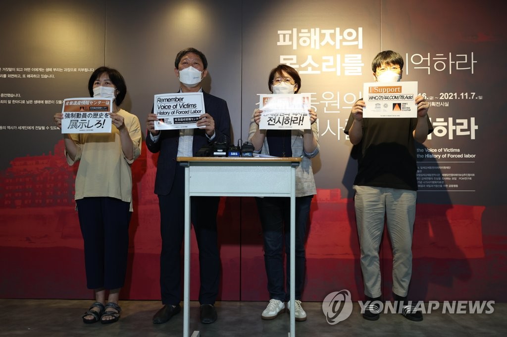 展示会に関する会見を行う民族問題研究所の関係者＝１６日、ソウル（聯合ニュース）