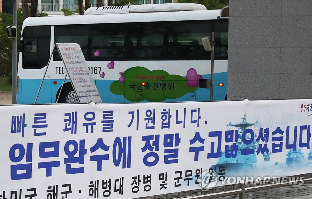 Unité Cheonghae : fin de la quarantaine pour les 29 marins testés négatifs