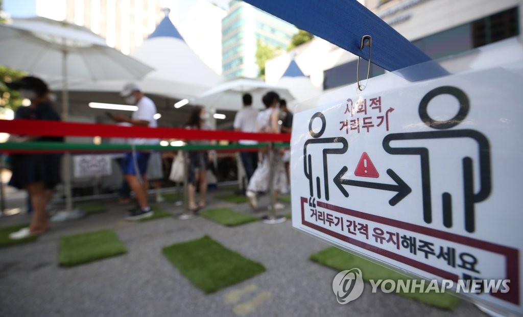 A social distancing sign is displayed at a makeshift virus testing clinic in Seoul on Aug. 5, 2021. (Yonhap)