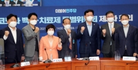 민주당 제5차 코로나 백신ㆍ치료제특별위원회