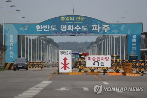 육군, 민통선 농민들 파주 통일대교 출입 통제 완화