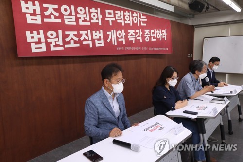 참여연대·민변, '법관임용 최소경력 단축' 중단 촉구
