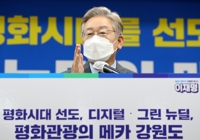 민주당 강원도의원 35명 '대선 승리 원팀' 결의