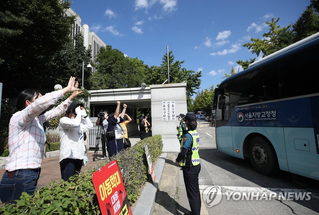 '정인이 사건' 항소심 첫 재판, 항의하는 시민들