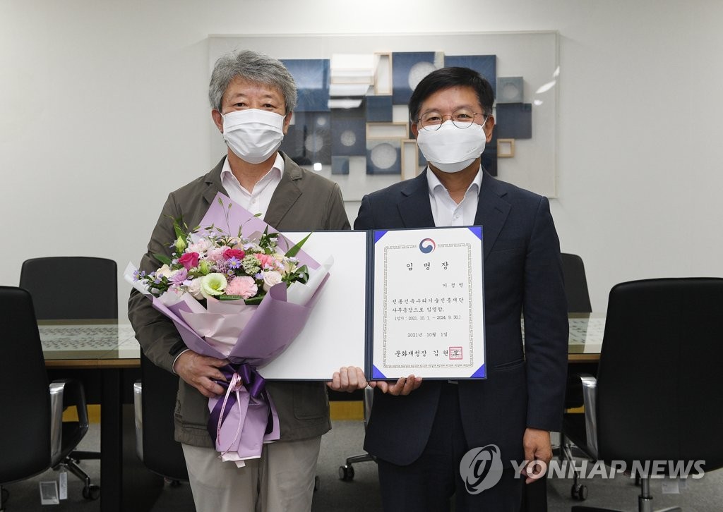 문화재청장, 전통건축수리기술진흥재단 이정연 신임 사무총장 임명 | 연합뉴스