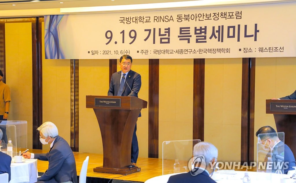 First Vice Foreign Minister Choi Jong-kun speaks during a forum marking the third anniversary of the joint declaration from the 2018 inter-Korean summit in Pyongyang at a hotel in Seoul on Oct. 6, 2021, in this photo provided by the defense ministry. (PHOTO NOT FOR SALE) (Yonhap)