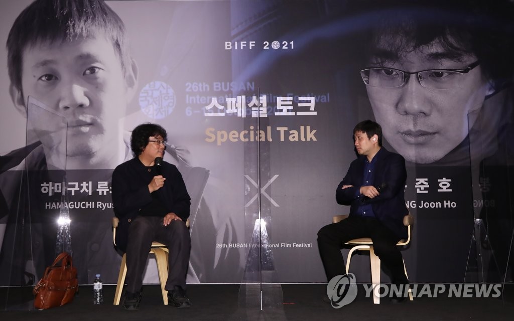 South Korean director Bong Joon-ho (L) and Japanese director Ryusuke Hamaguchi have a special session at the Busan Cinema Center in the southern port city of Busan on Oct. 7, 2021, at the 26th Busan International Film Festival. (Yonhap)