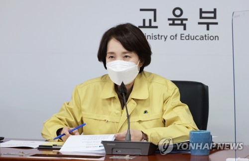유은혜, 내일 감염병 전문가와 학교 일상회복 방안 논의