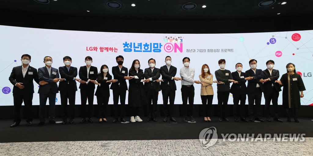 Prime Minister Kim Boo-kyum, LG Group Chairman Koo Kwang-mo and other officials pose for a group photo at the Youth Hope ON event at LG Science Park in Seoul on Oct. 21, 2021. (Yonhap)