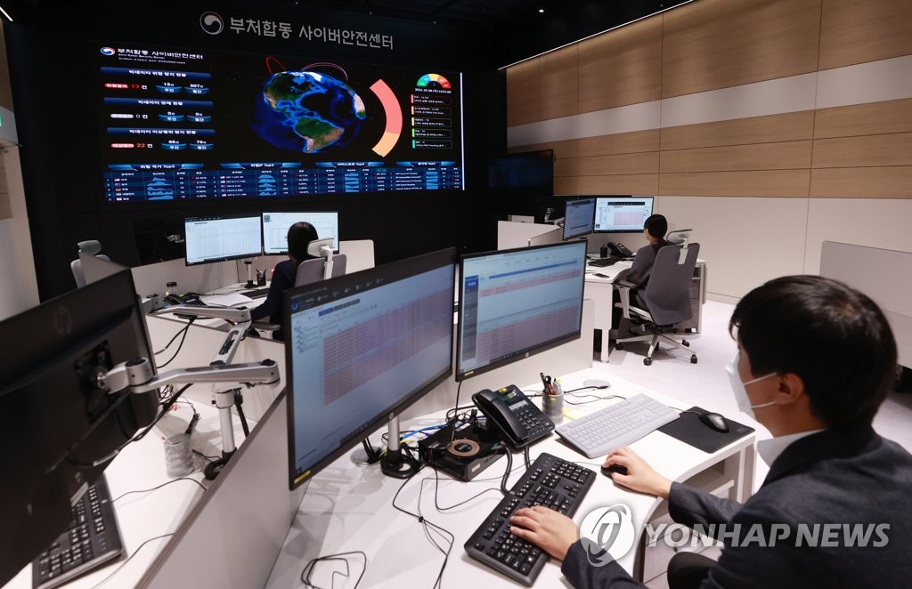 '사이버위협 공동대응'…첫 ′부처합동′ 사이버안전센터 세종시 개소 