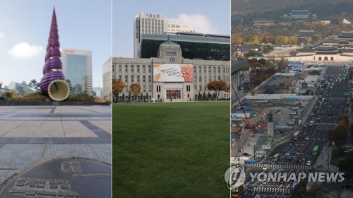 1년9개월 만에 청계광장·서울광장·광화문광장 집회 제한 해제