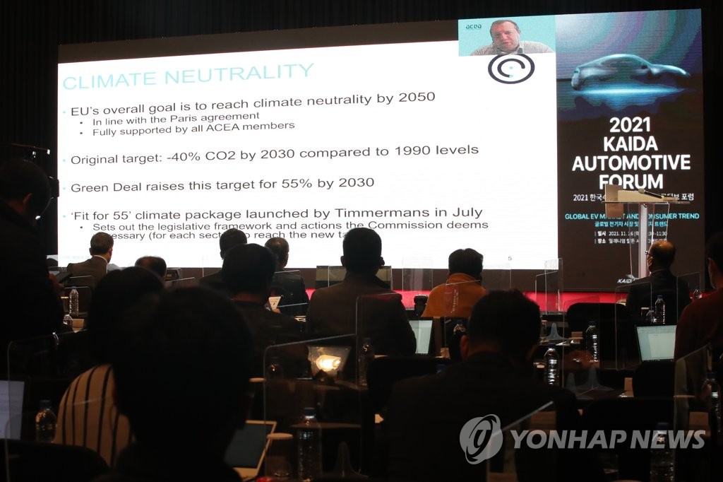 2021 한국수입자동차협회 오토모티브 포럼
