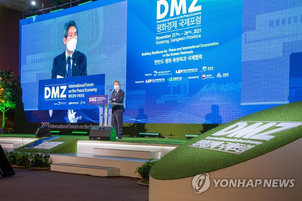 DMZ 평화경제 국제포럼 참석한 이인영 장관