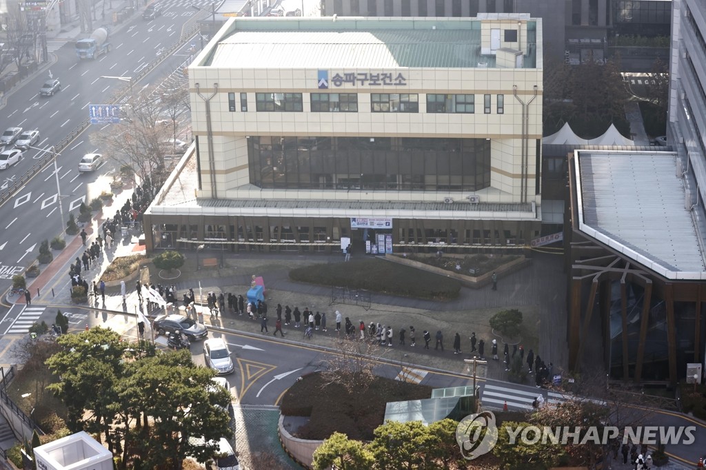 ソウル・松坡区の保健所。新型コロナの検査を受けるため、大勢の人たちが建物の外まで列をつくっている＝６日、ソウル（聯合ニュース）