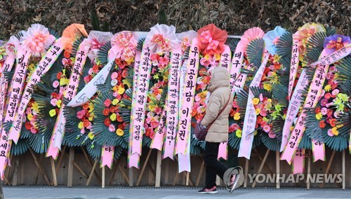 '특별사면' 박근혜, 오늘 밤 12시 석방... 병원 앞 쾌유 기원 화환