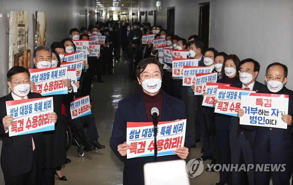 대장동 특검 수용 촉구 구호 외치는 국민의힘 의원들 연합뉴스