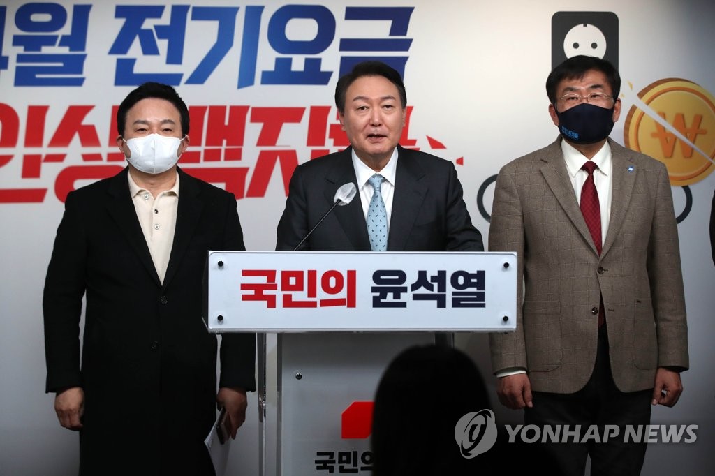 전기요금 관련 공약 발표하는 윤석열 국민의힘 대선 후보