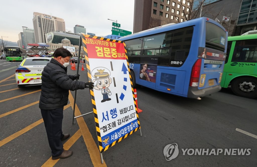 민중총궐기 예정, 도심 검문소 운영하는 경찰