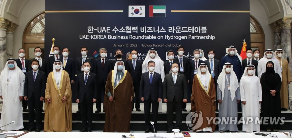 اجتماع المائدة المستديرة للأعمال للتعاون في مجال الهيدروجين بين كوريا والإمارات