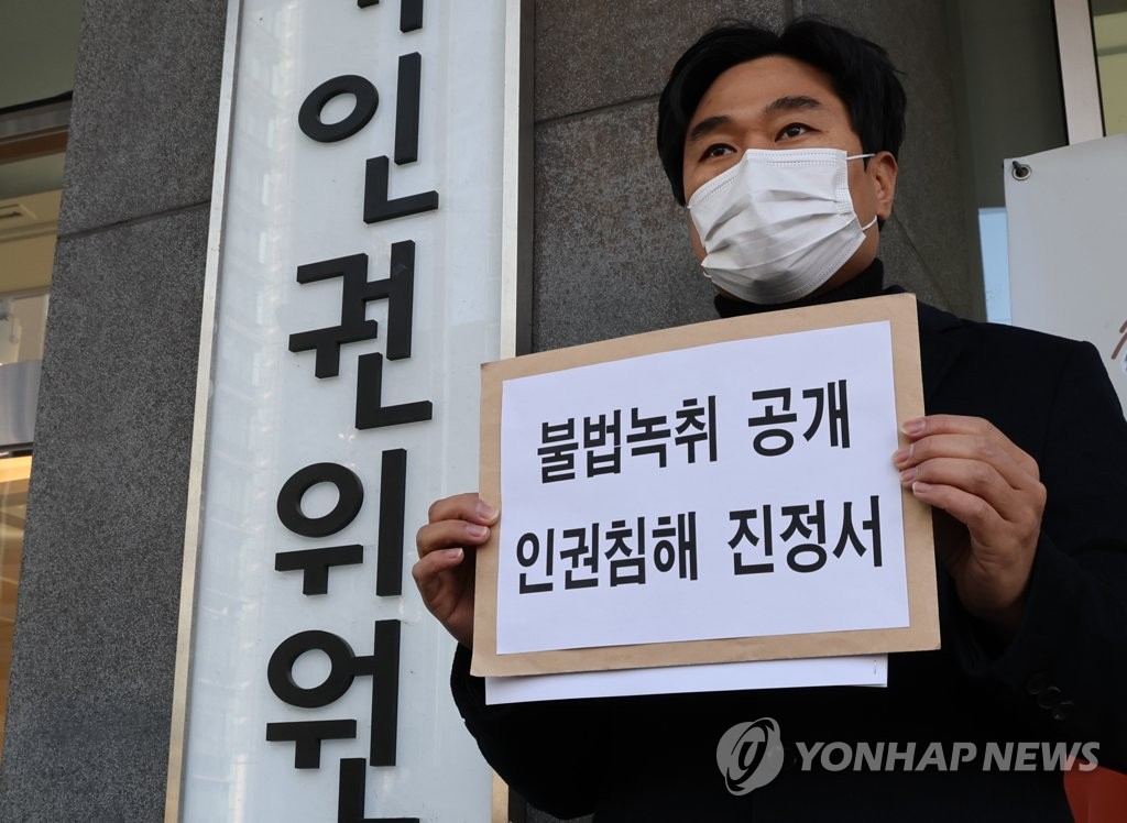 법세련, 'MBC 김건희 씨 통화 내용 보도는 인권침해'