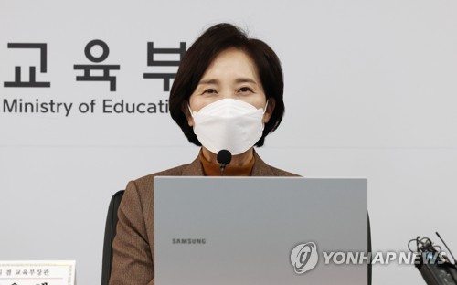 유은혜 부총리, 시도교육감과 신년간담회…학교 일상회복 논의