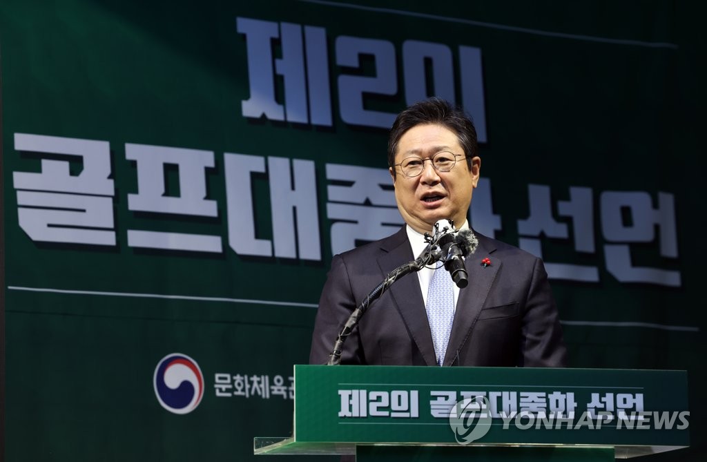 Hwang Hee, the minister of culture, sports and tourism, speaks at a sports industry fair in Seoul on Jan. 20, 2022, in this photo provided by the ministry. (PHOTO NOT FOR SALE) (Yonhap)