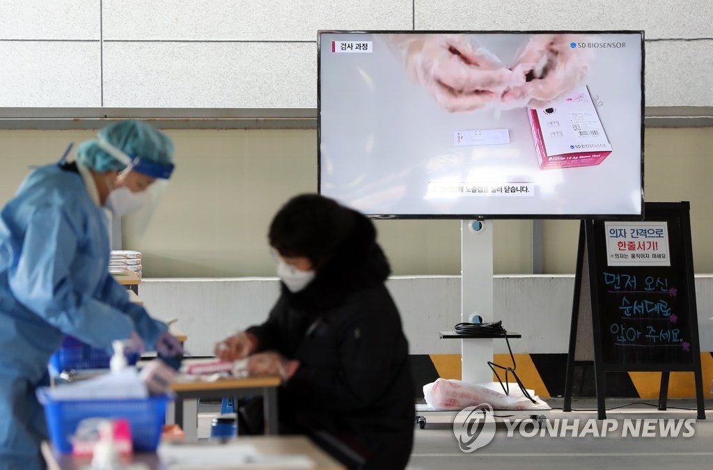 '오미크론 대응체계 시행'…광주 선별진료소