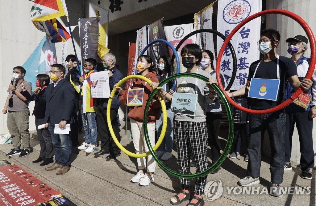 베이징 동계올림픽 보이콧 촉구하는 대만 인권단체 회원들
