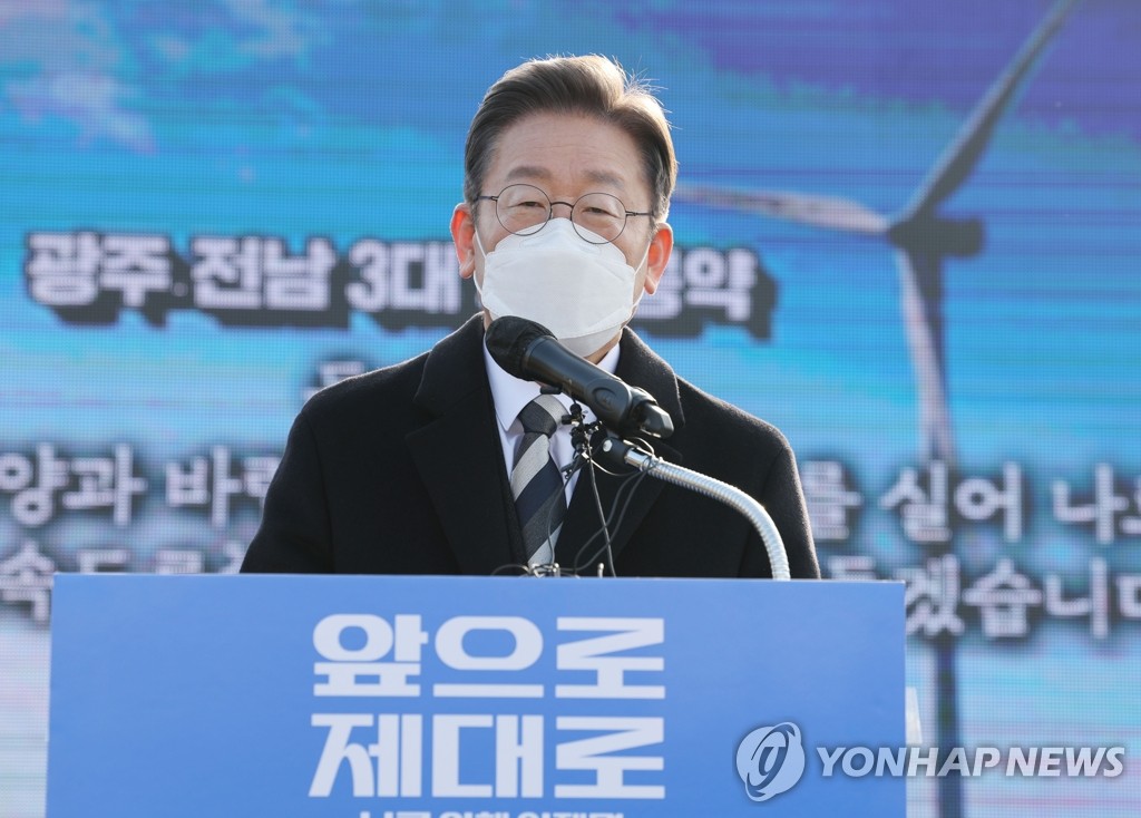 이재명, 광주ㆍ전남 공동 3대 공약 발표