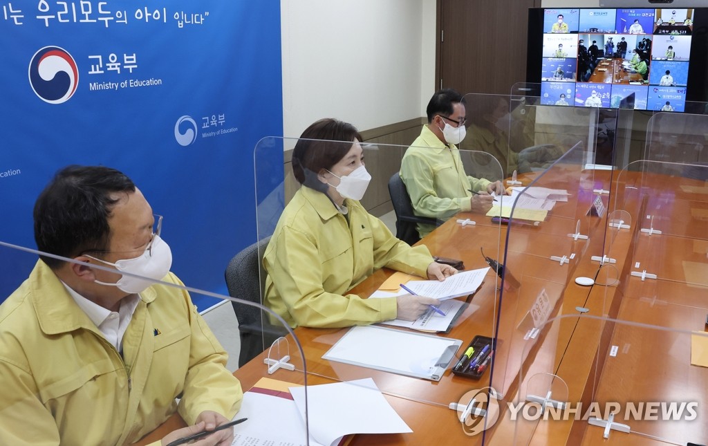 내주 새학기 등교 방안 발표…시도교육감과 협의하는 유은혜 부총리