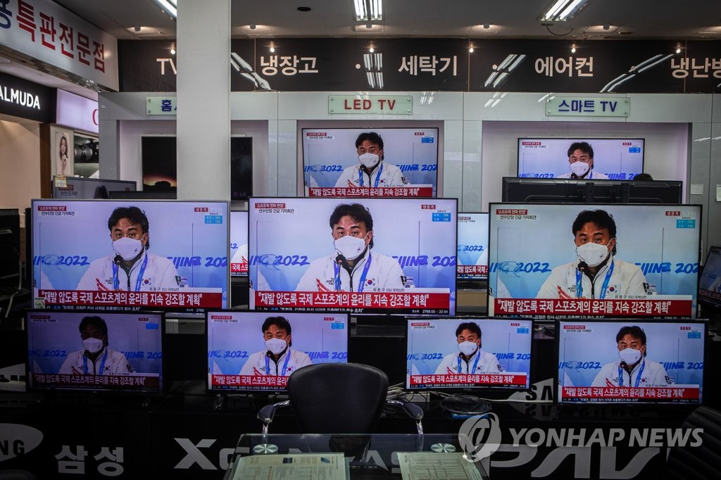 '쇼트트랙 편파판정' 대한체육회 긴급기자회견 장면